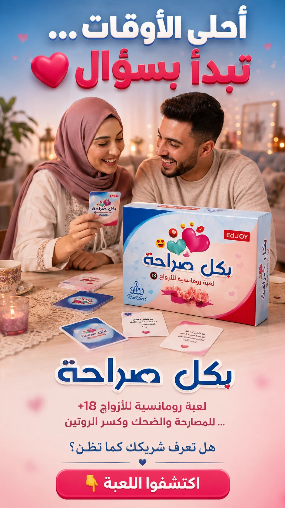 بكل صراحة