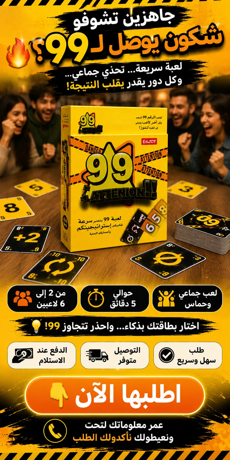 99