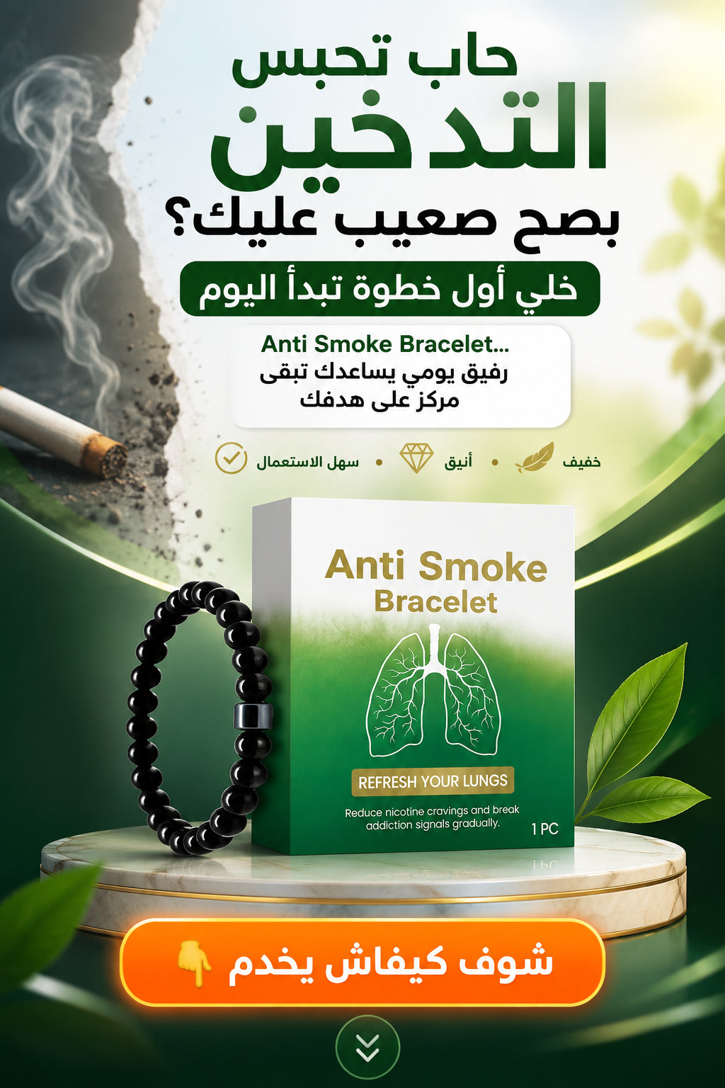 Anti Smoke