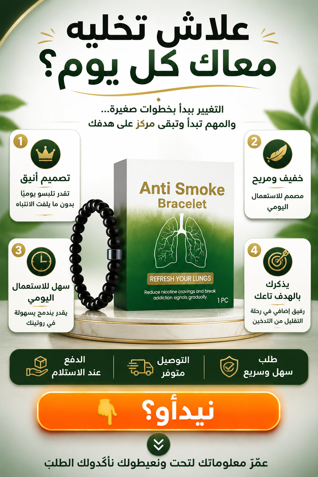 Anti Smoke