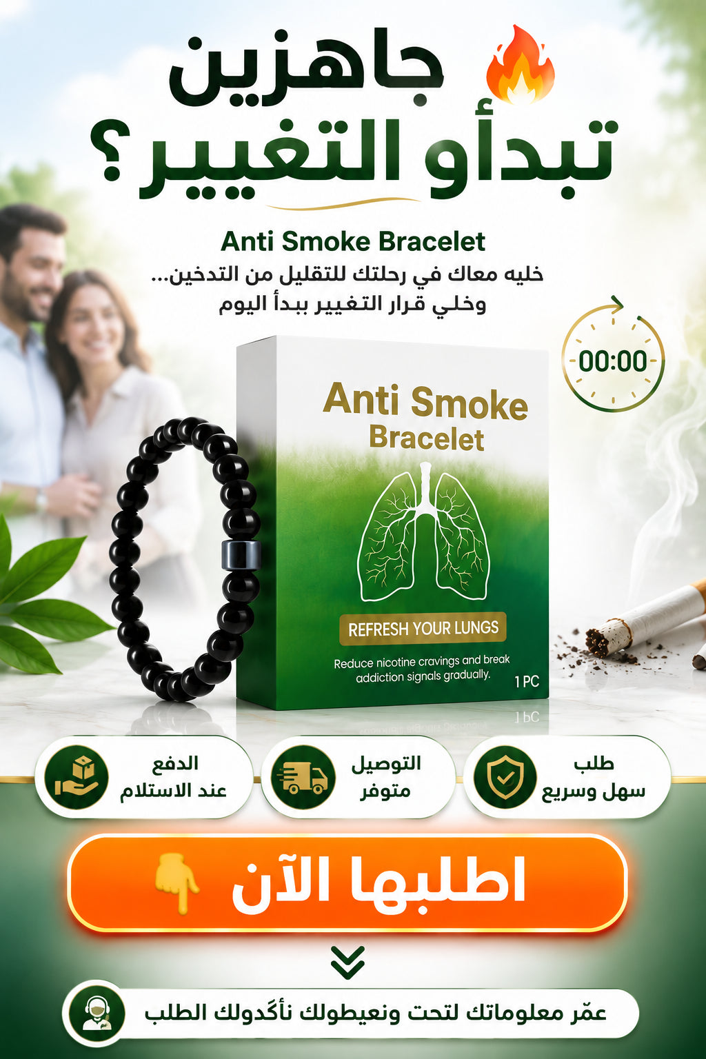 Anti Smoke