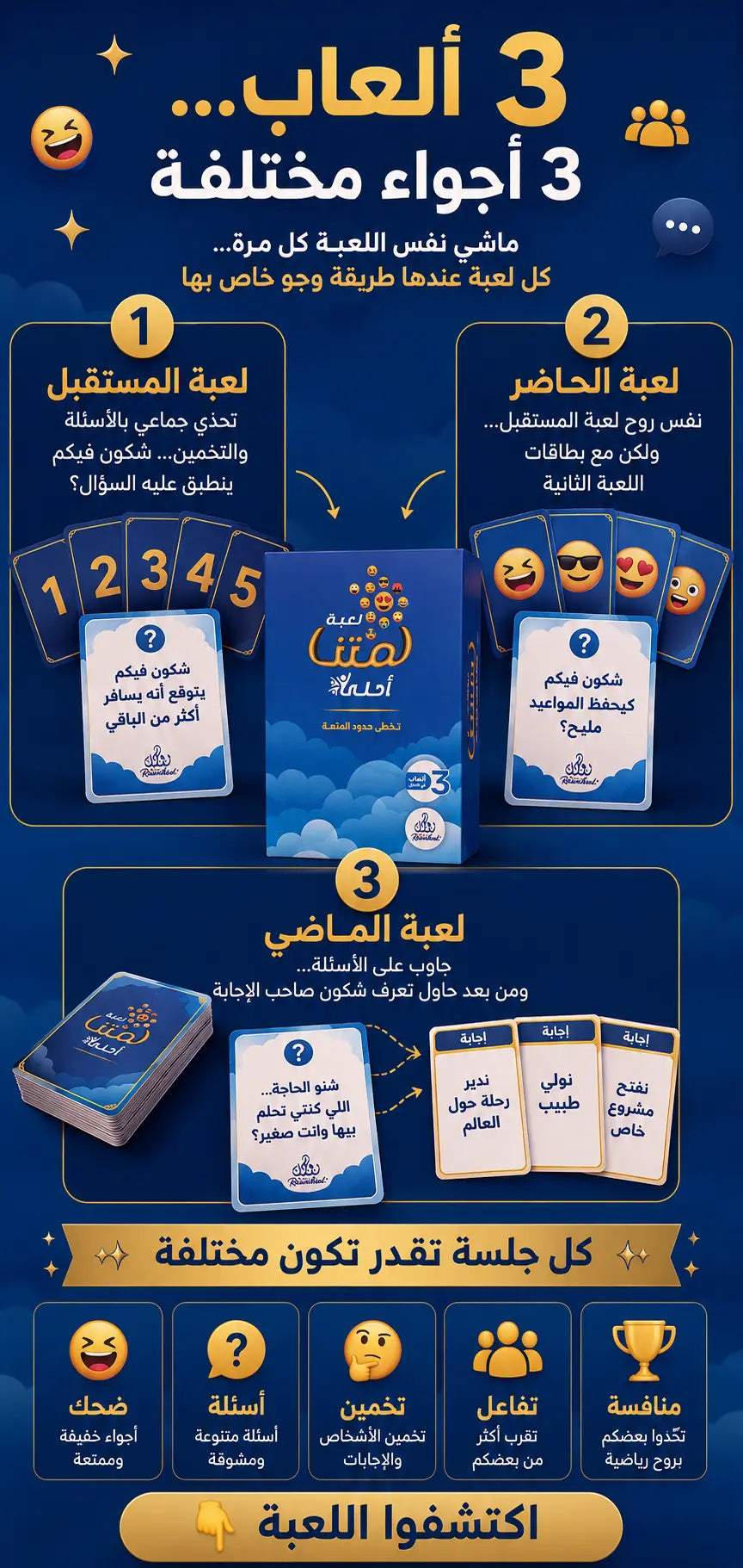 لمتنا أحلى