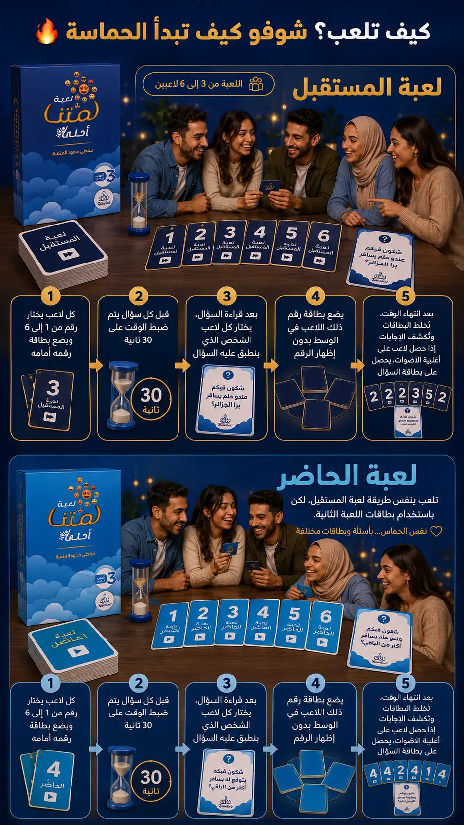 لمتنا أحلى