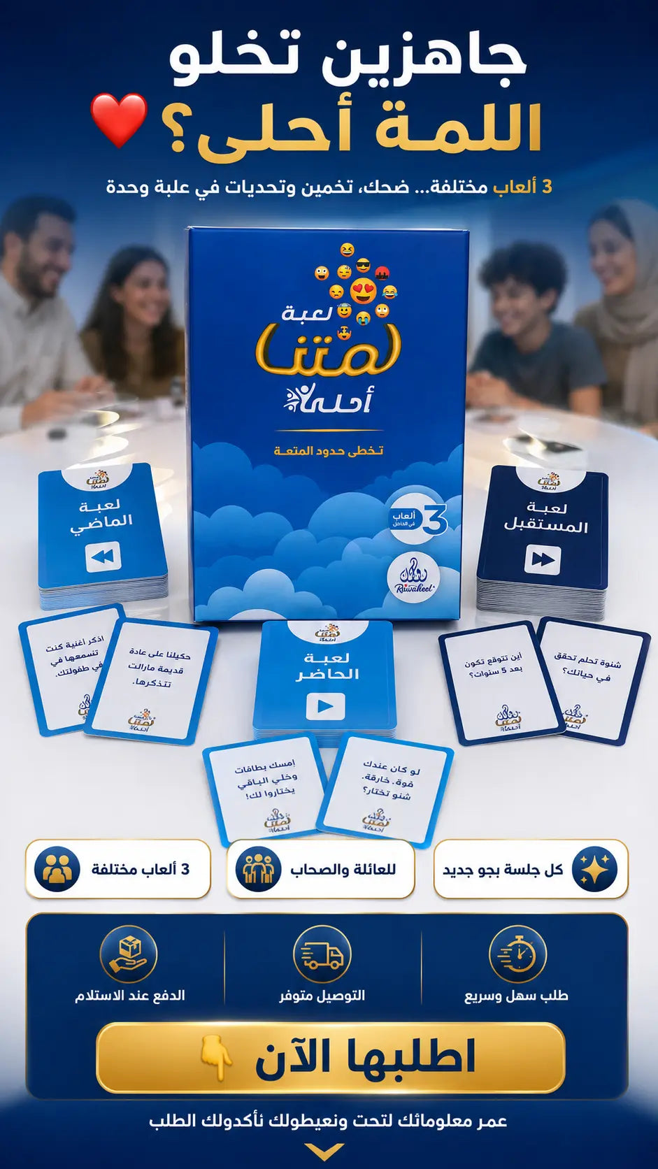 لمتنا أحلى